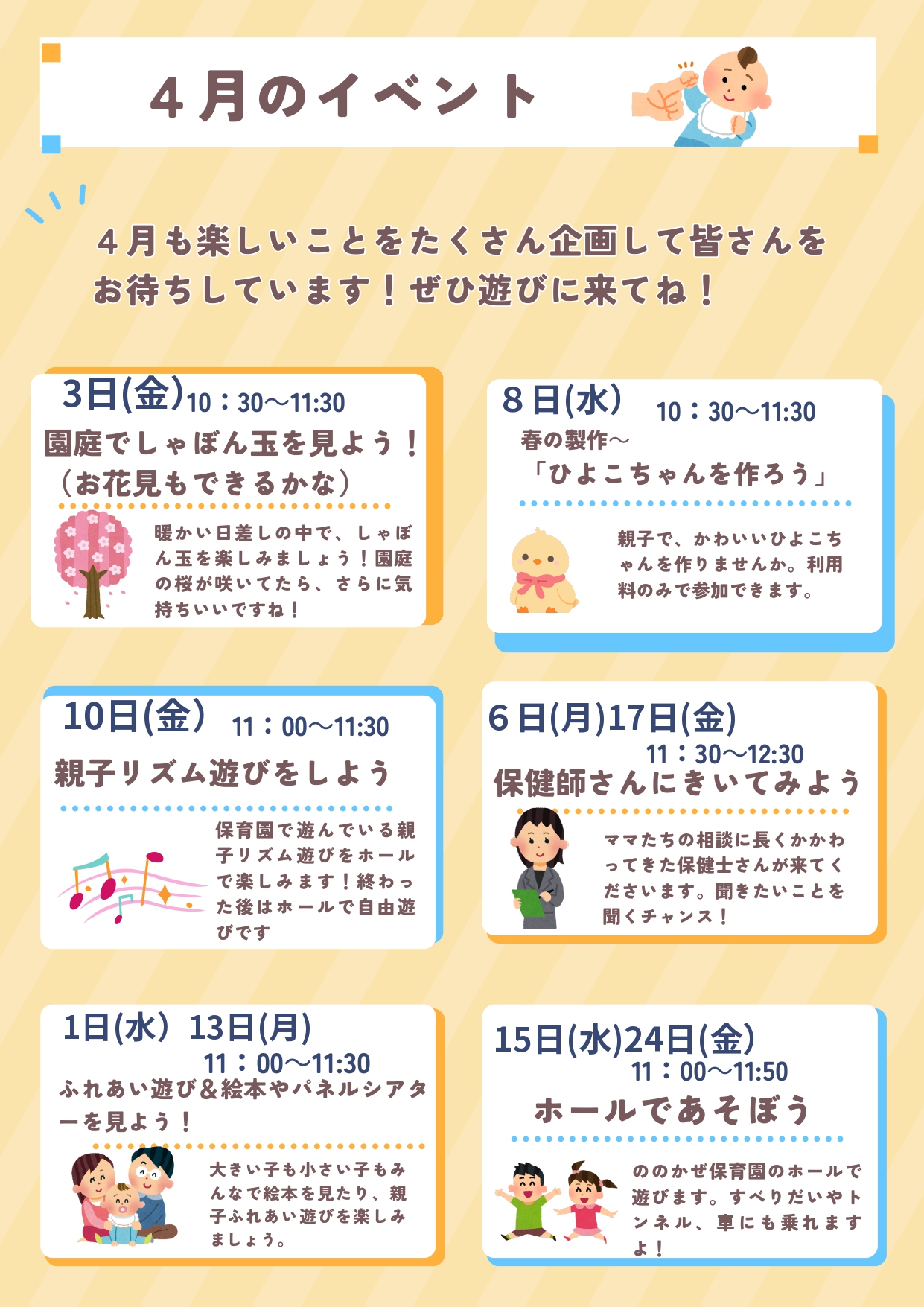 2026年4月カレンダー（裏）