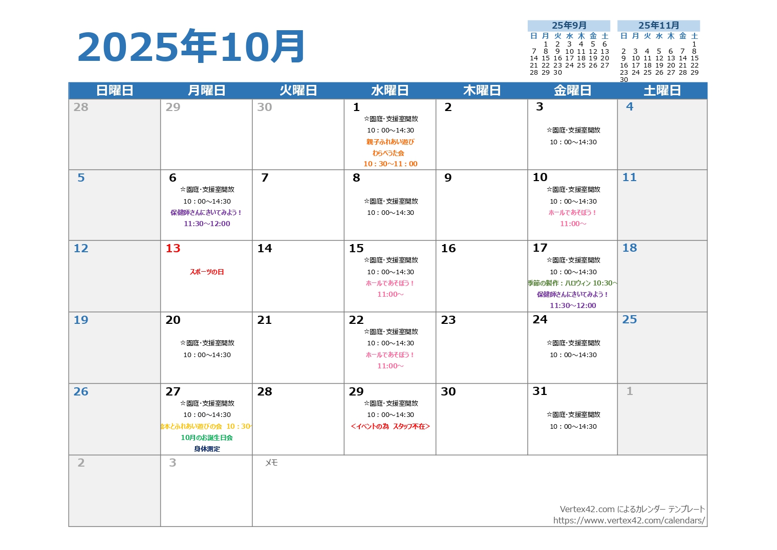 カレンダー10月