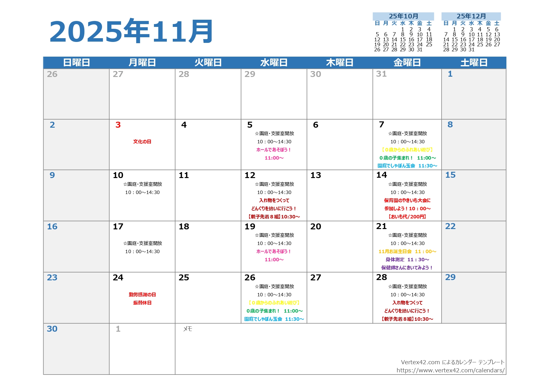 カレンダー11月