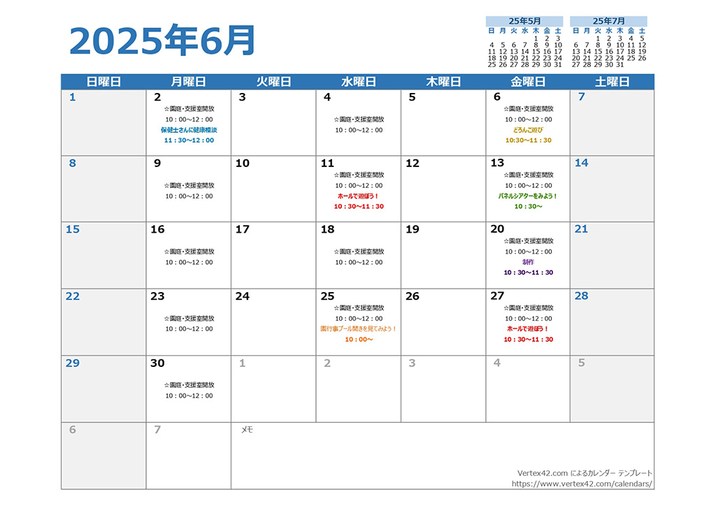 カレンダー6月