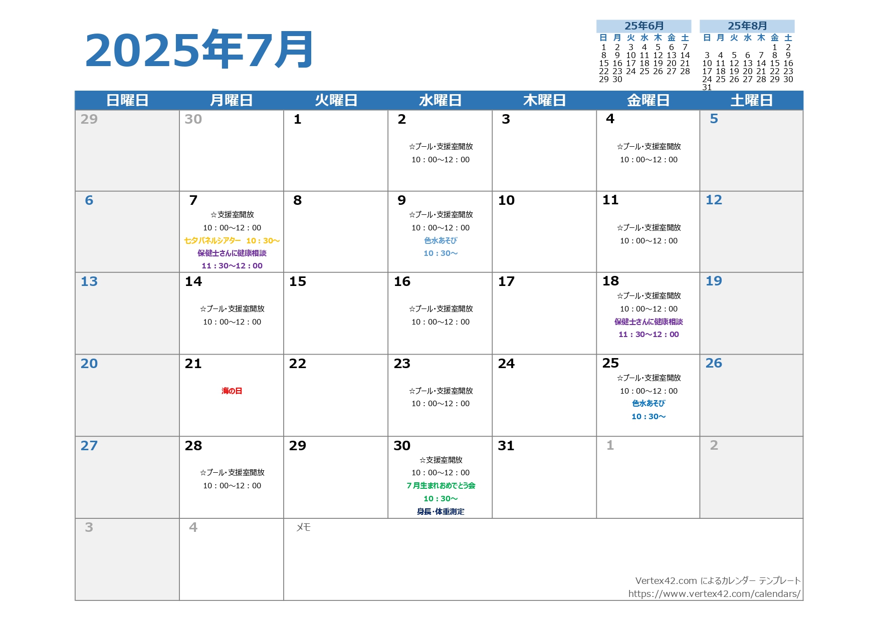カレンダー7月